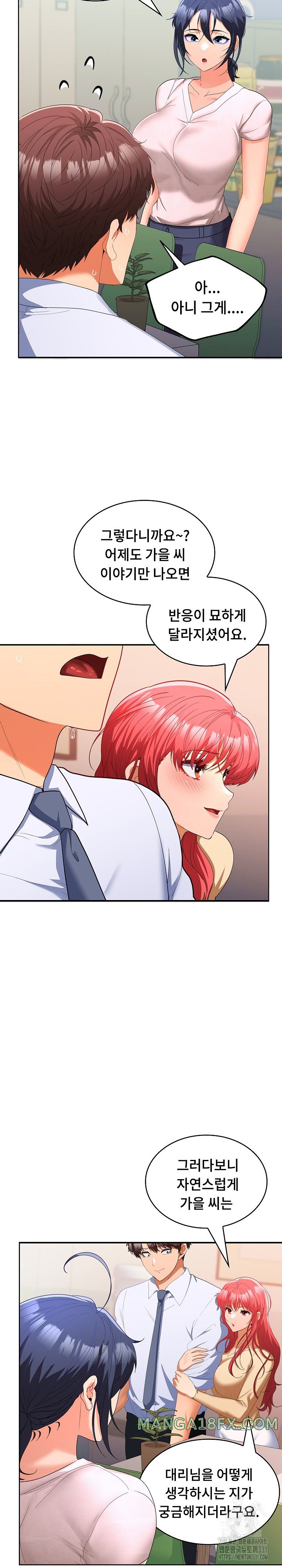 Not at Work Raw Chapter 19 image 13