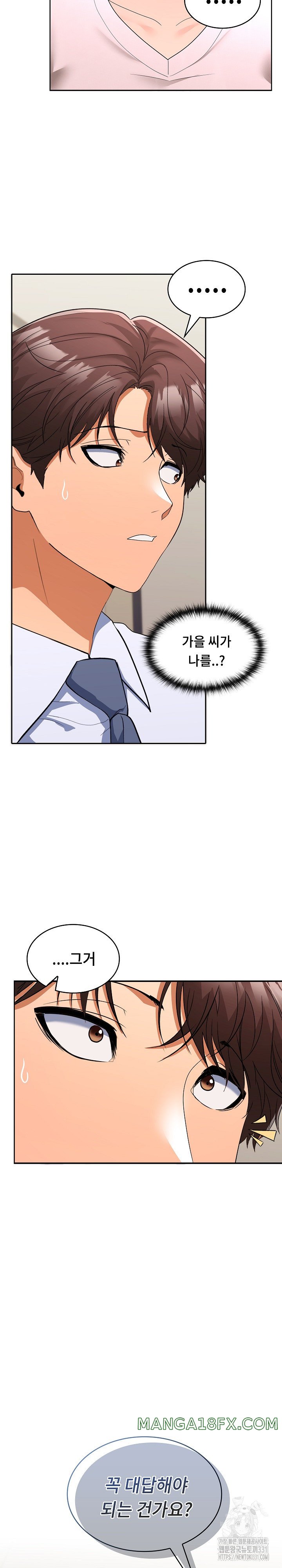 Not at Work Raw Chapter 19 image 15