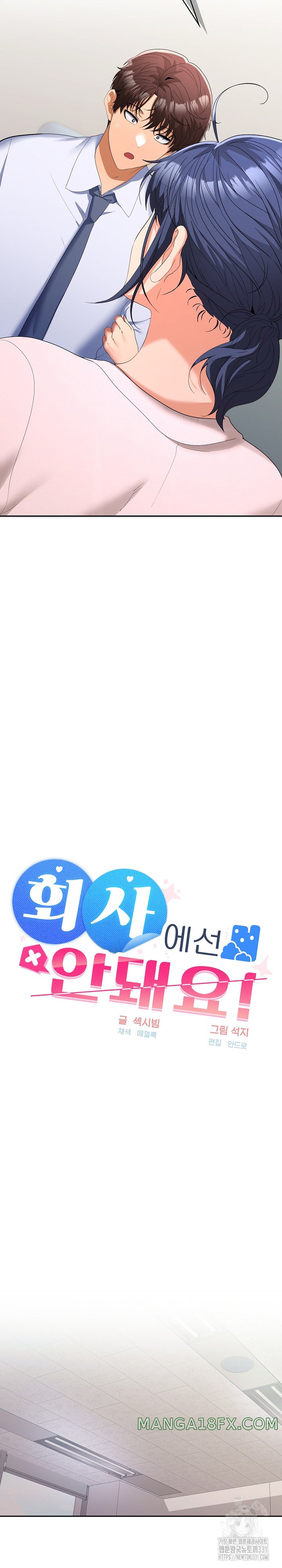 Not at Work Raw Chapter 19 image 16