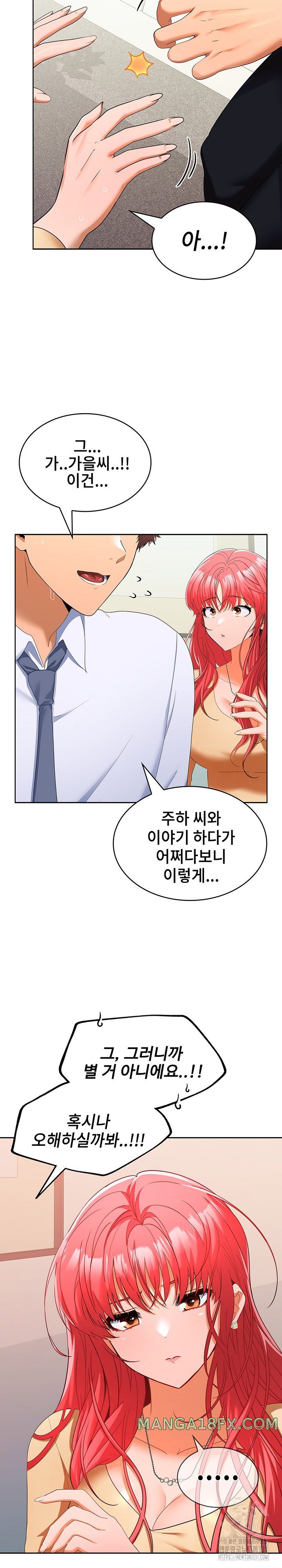 Not at Work Raw Chapter 19 image 1