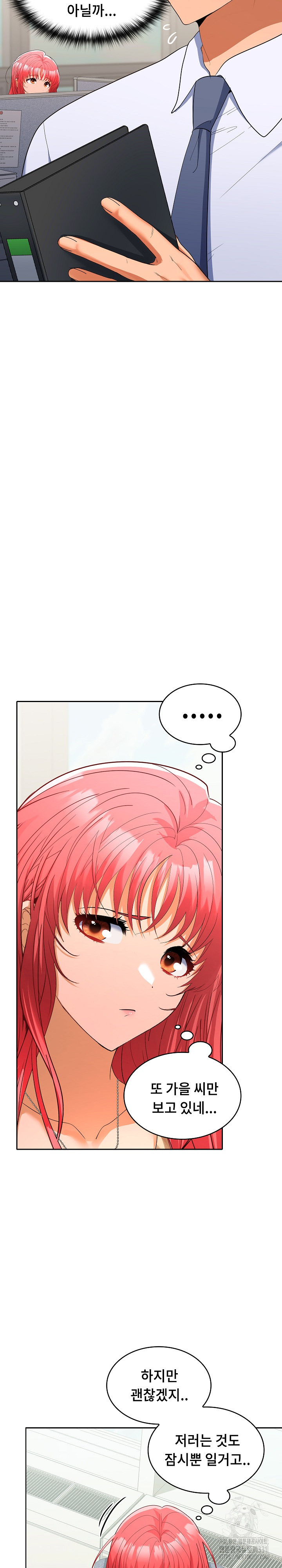 Not at Work Raw Chapter 19 image 22