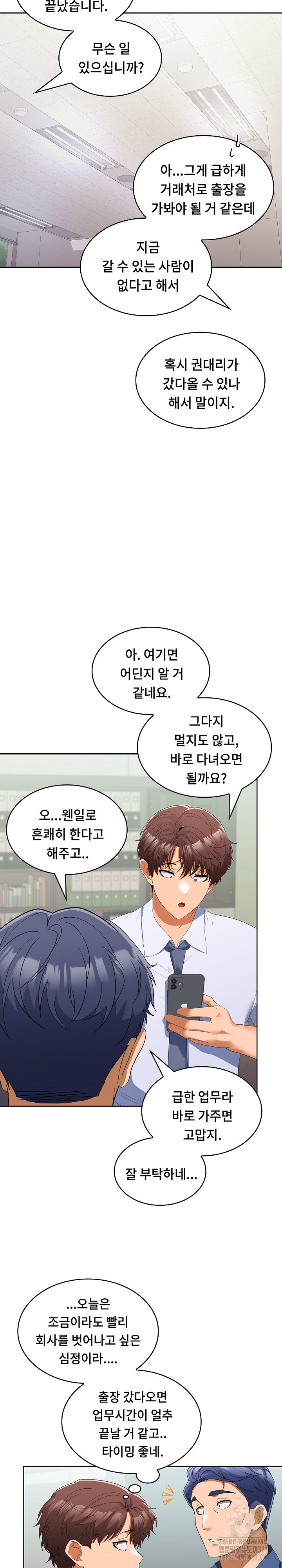 Not at Work Raw Chapter 19 image 26