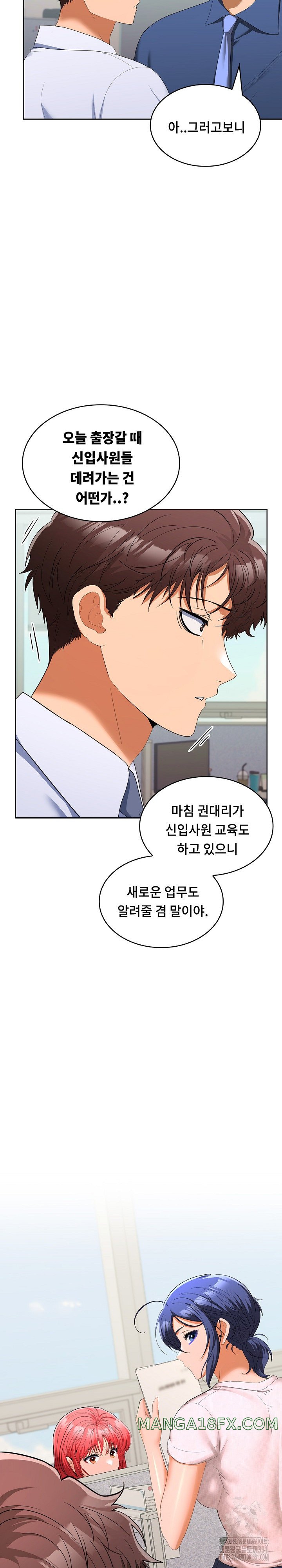 Not at Work Raw Chapter 19 image 27