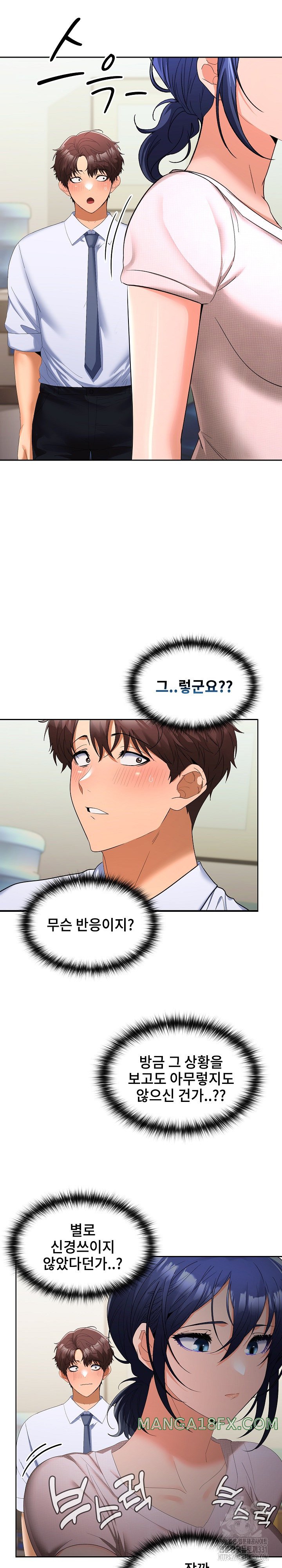 Not at Work Raw Chapter 19 image 4