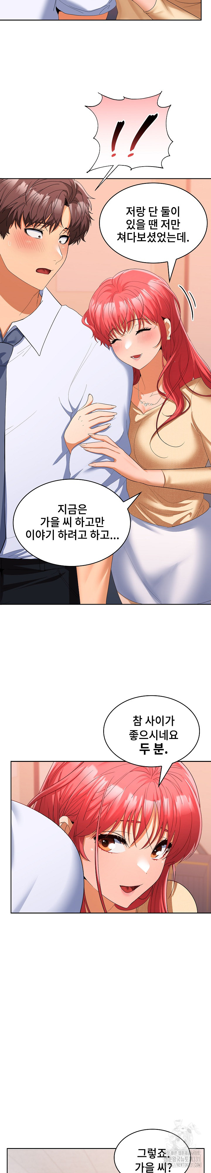Not at Work Raw Chapter 19 image 6