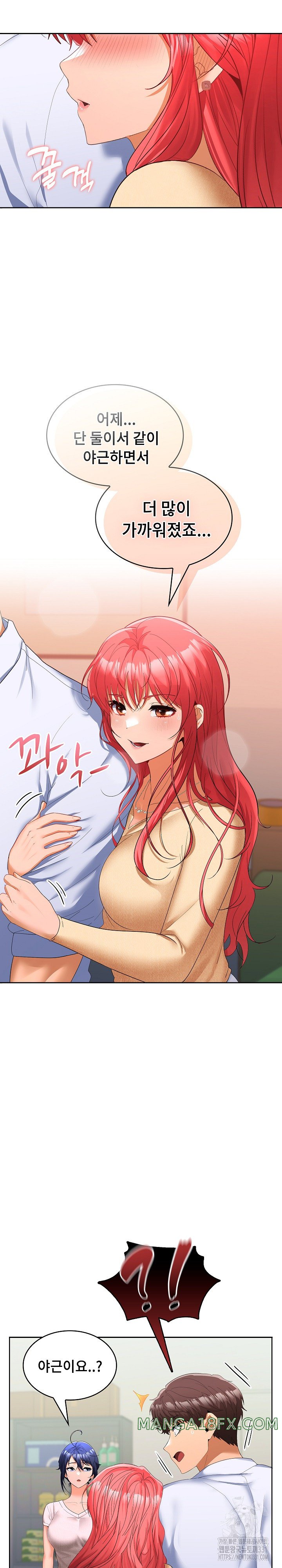 Not at Work Raw Chapter 19 image 8