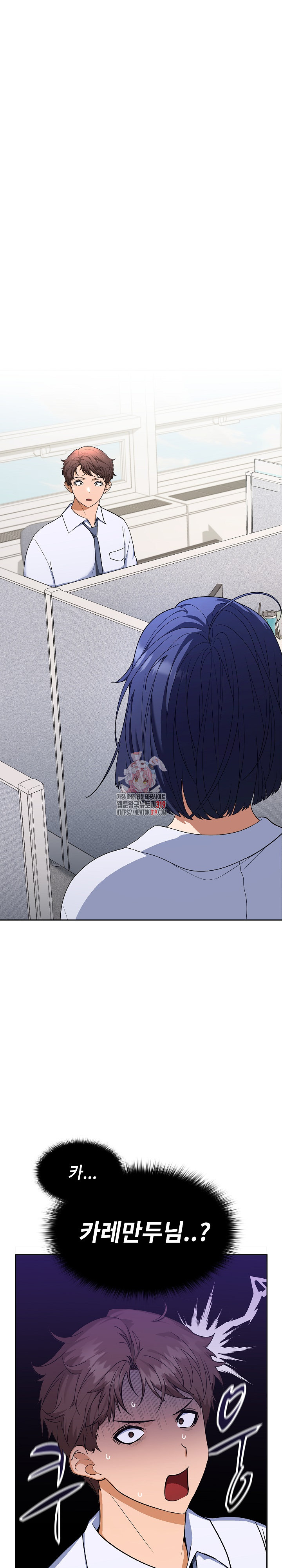 Not at Work Raw Chapter 2 image 0
