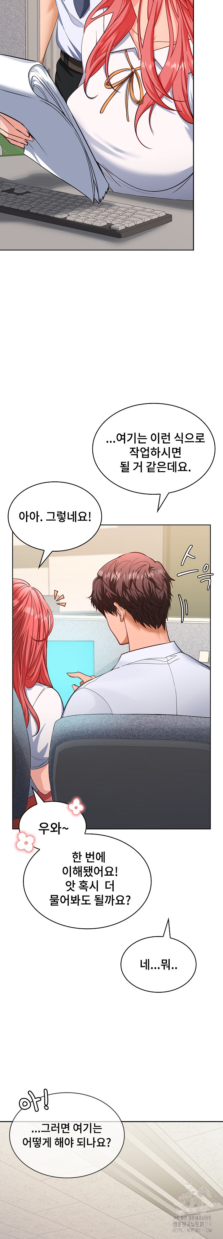 Not at Work Raw Chapter 2 image 11