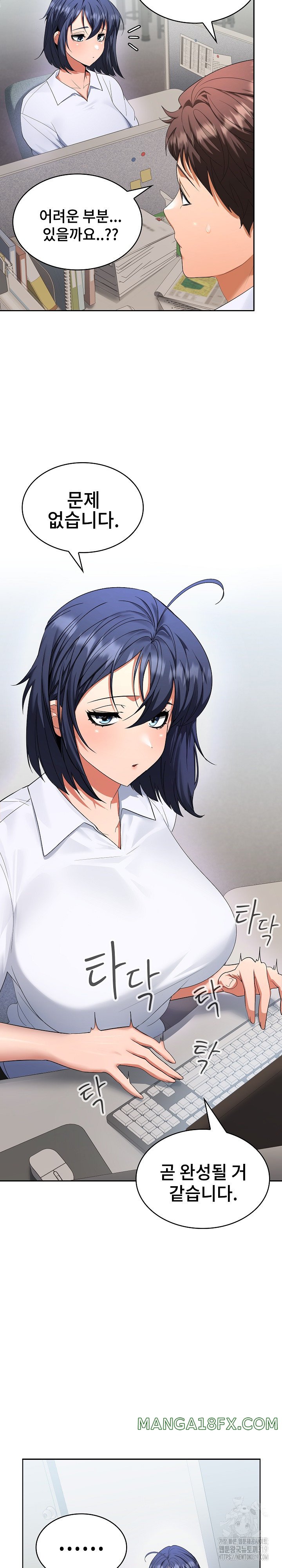 Not at Work Raw Chapter 2 image 13