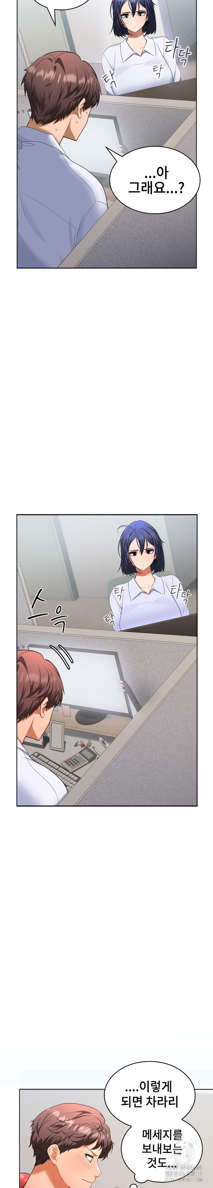 Not at Work Raw Chapter 2 image 14