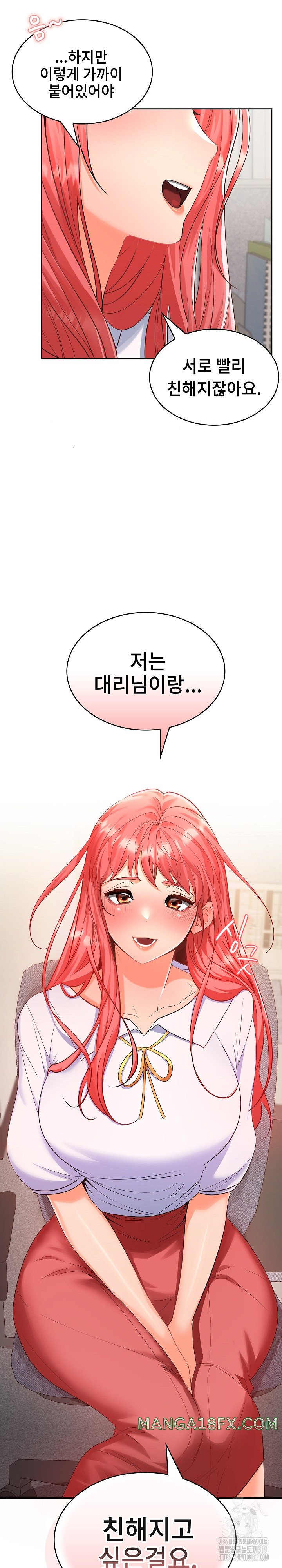 Not at Work Raw Chapter 2 image 17