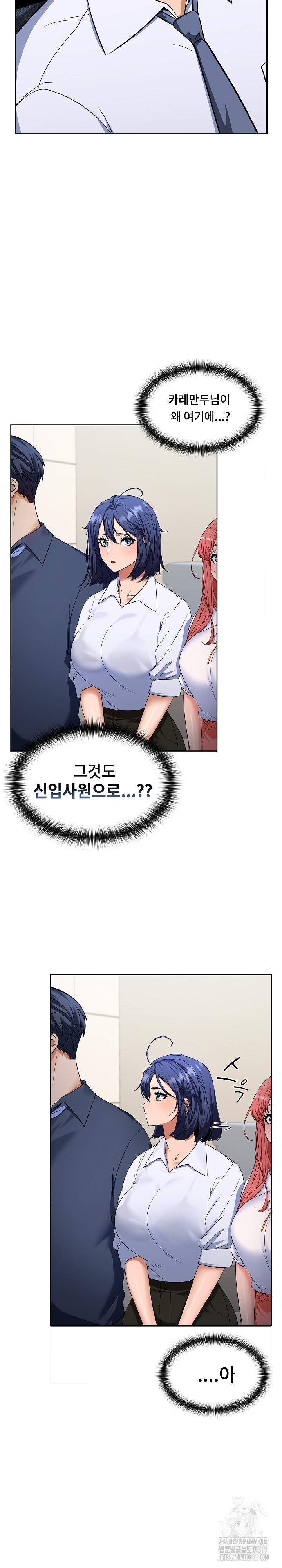 Not at Work Raw Chapter 2 image 1