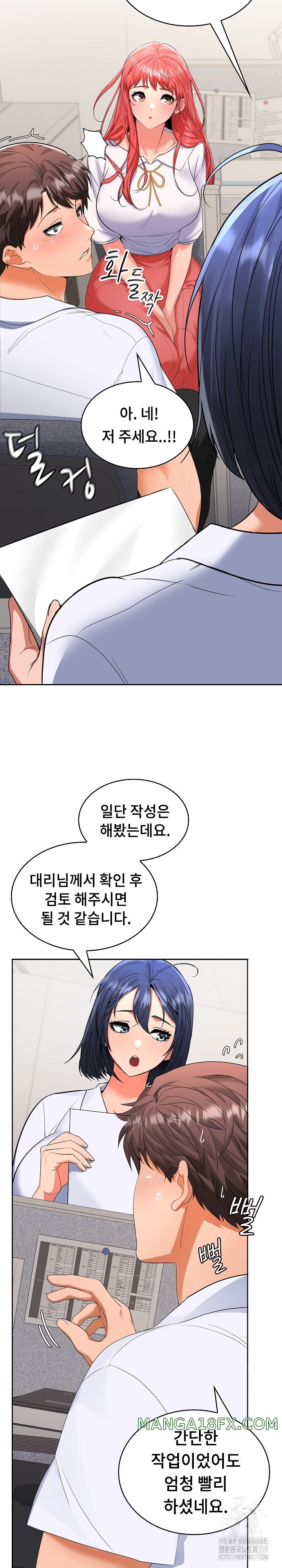 Not at Work Raw Chapter 2 image 19
