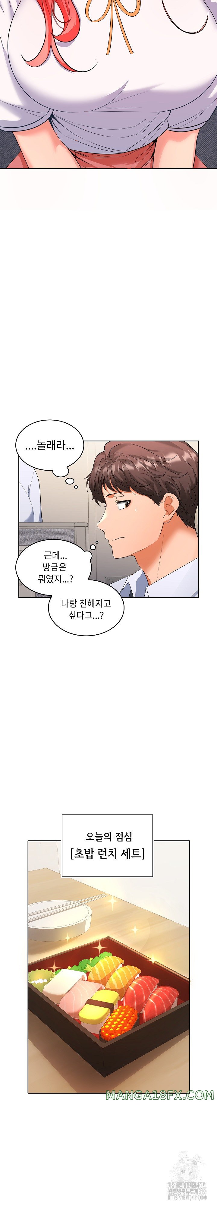 Not at Work Raw Chapter 2 image 21