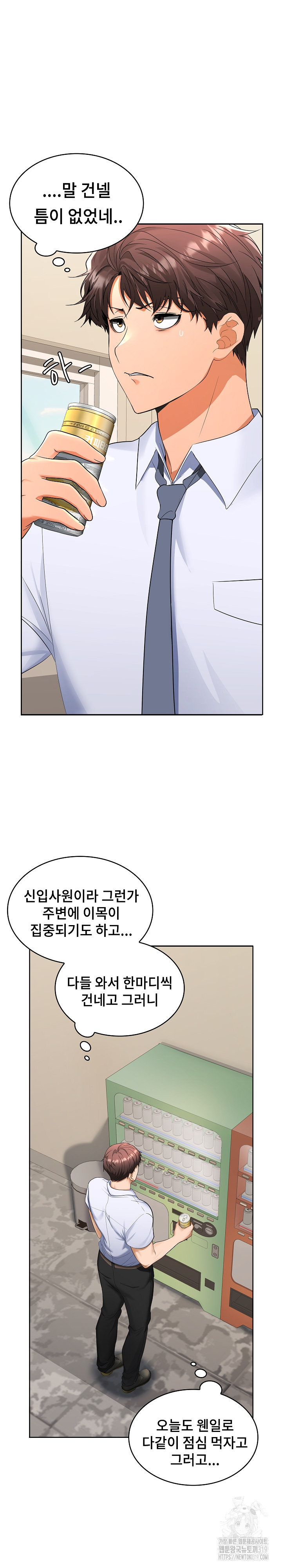 Not at Work Raw Chapter 2 image 23