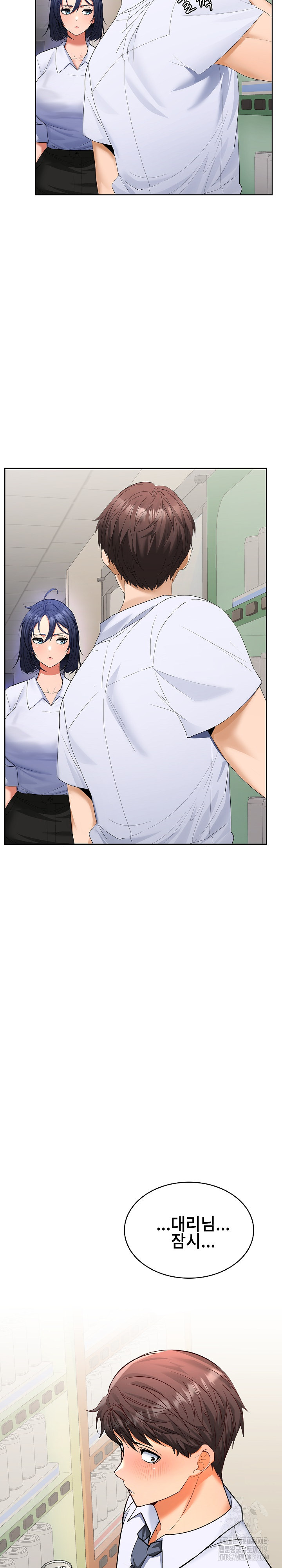 Not at Work Raw Chapter 2 image 25
