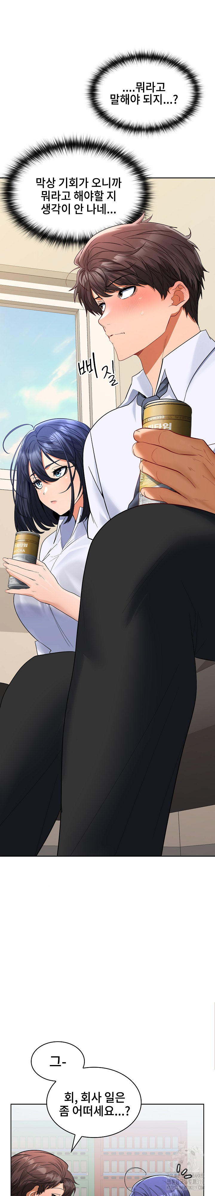 Not at Work Raw Chapter 2 image 28
