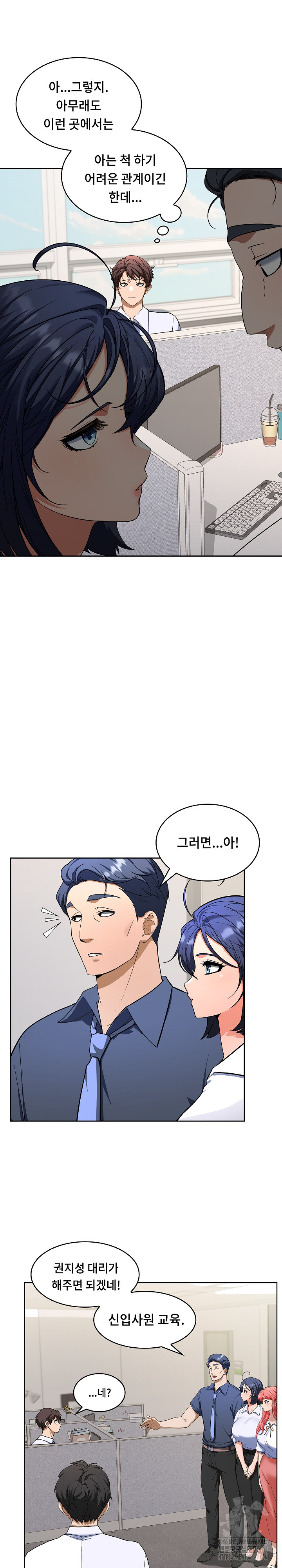 Not at Work Raw Chapter 2 image 2