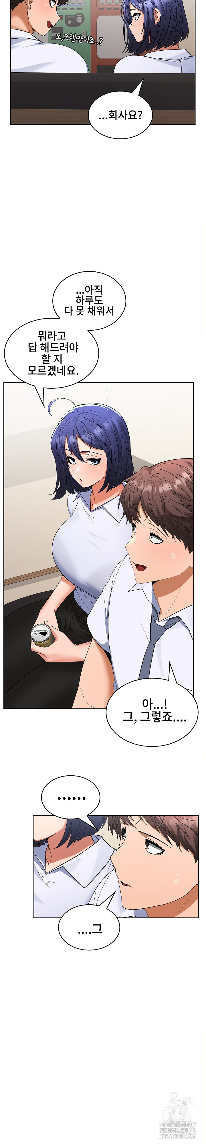 Not at Work Raw Chapter 2 image 29