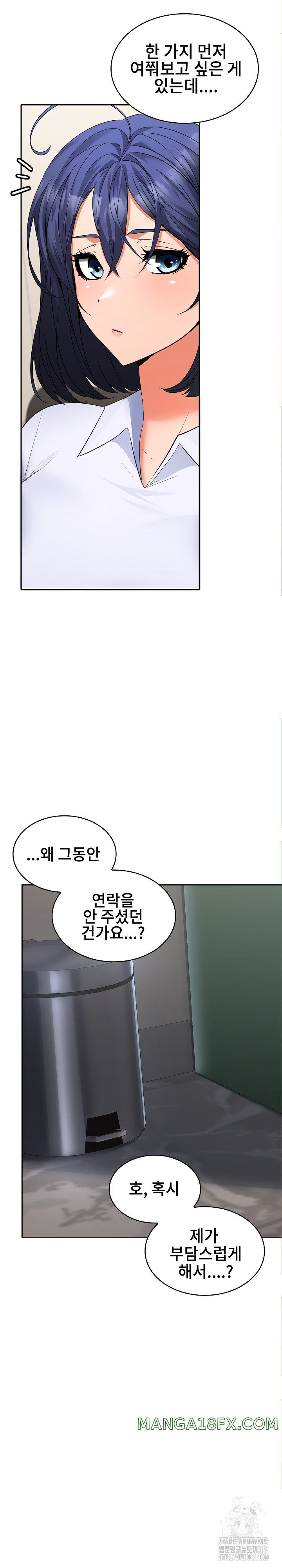 Not at Work Raw Chapter 2 image 30