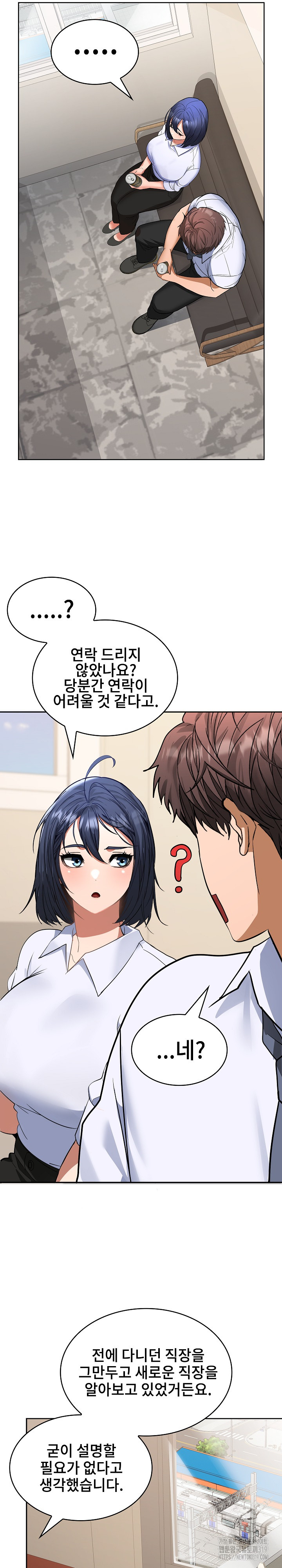 Not at Work Raw Chapter 2 image 31