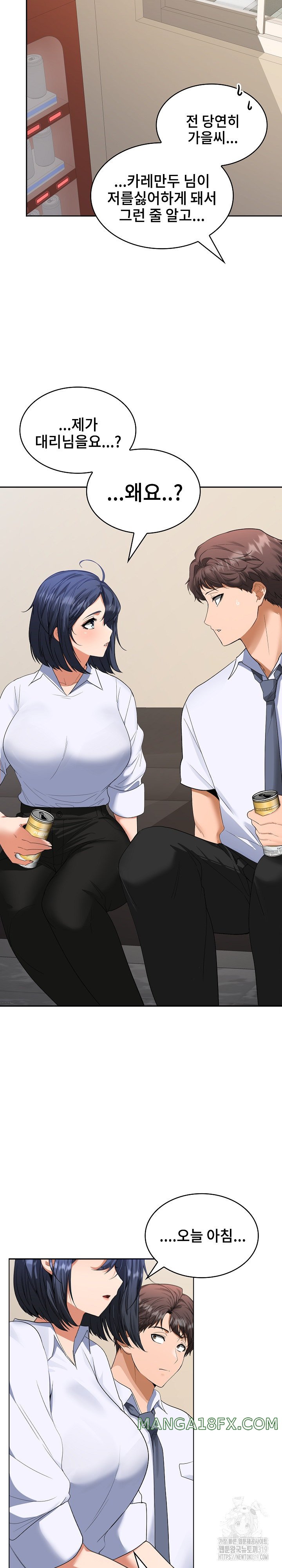 Not at Work Raw Chapter 2 image 32