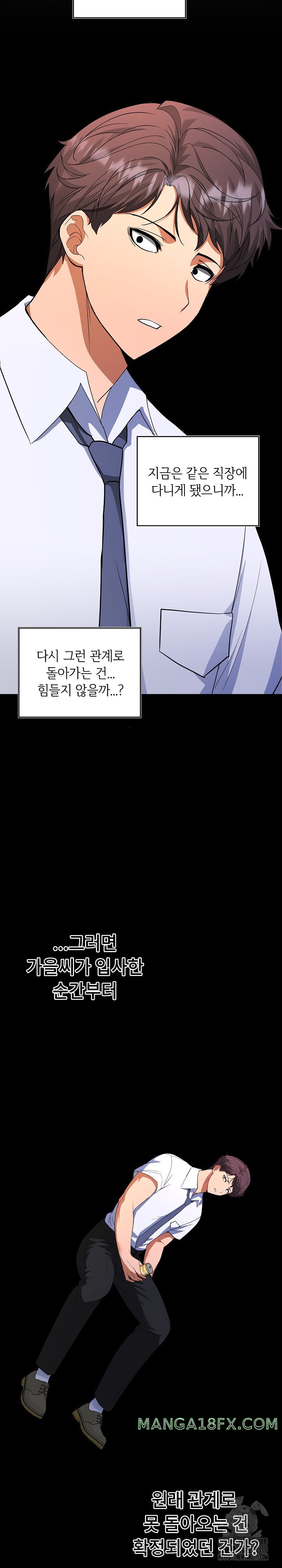 Not at Work Raw Chapter 2 image 37