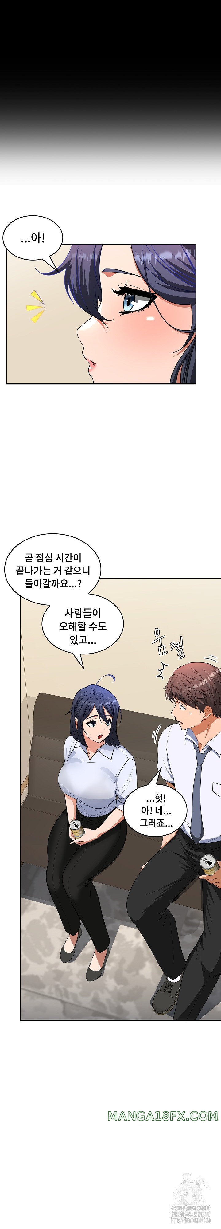 Not at Work Raw Chapter 2 image 38
