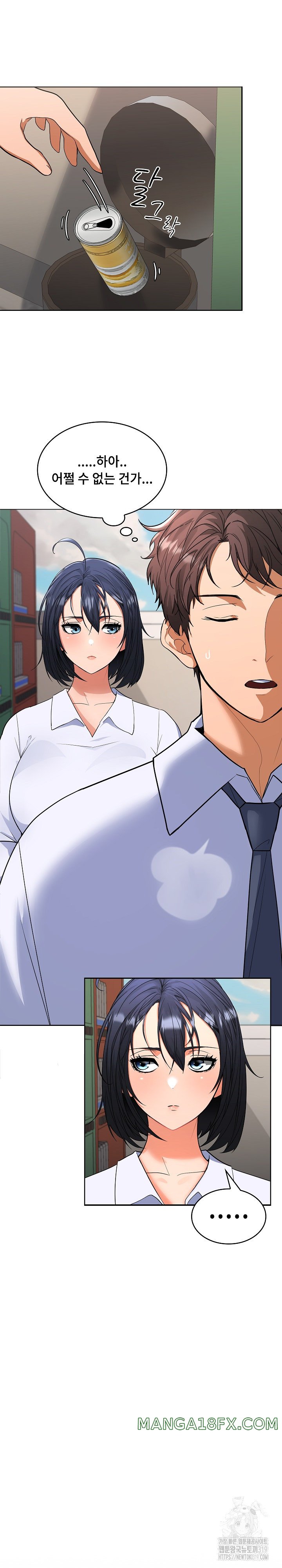 Not at Work Raw Chapter 2 image 39