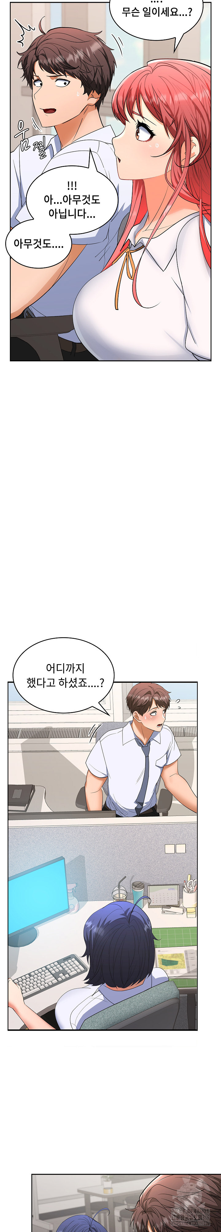 Not at Work Raw Chapter 2 image 43