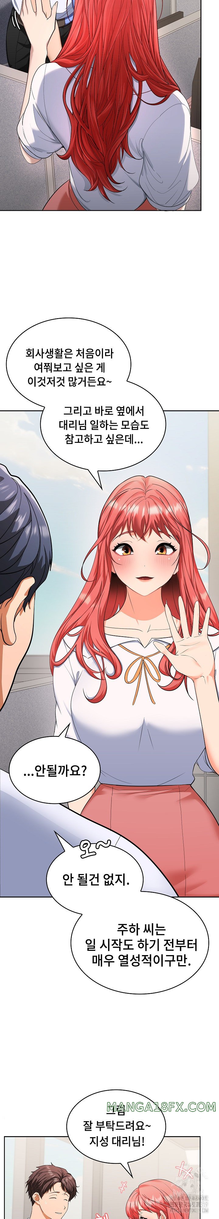 Not at Work Raw Chapter 2 image 7