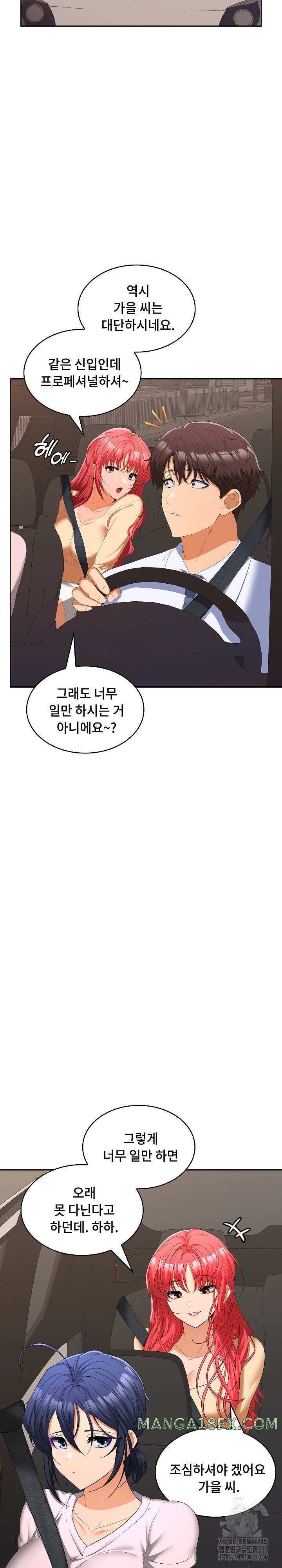 Not at Work Raw Chapter 20 image 11