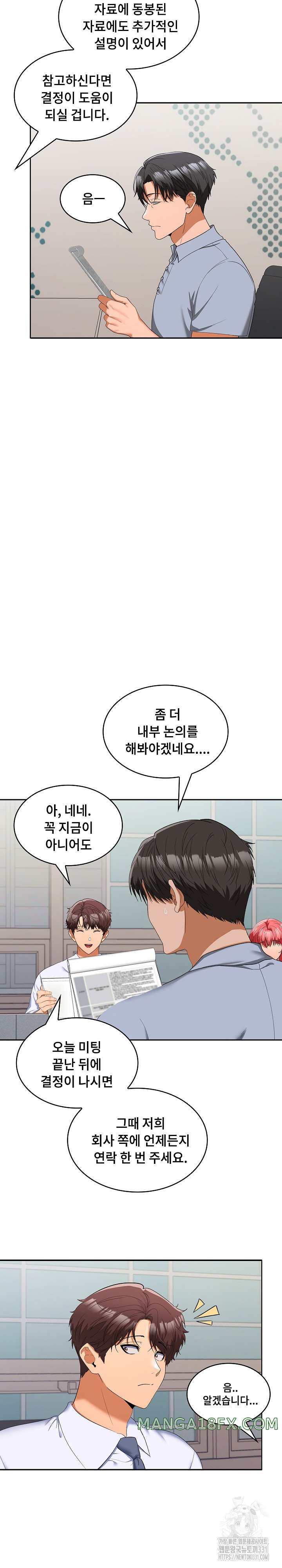 Not at Work Raw Chapter 20 image 14