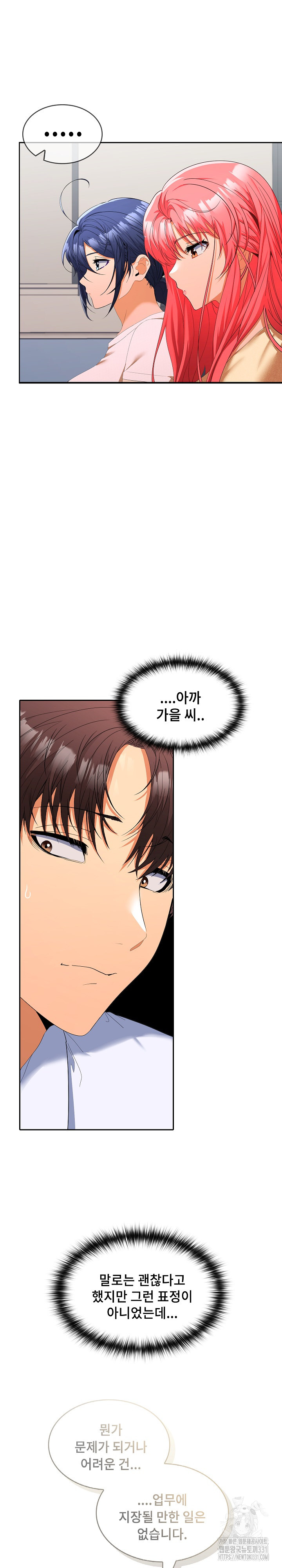 Not at Work Raw Chapter 20 image 15