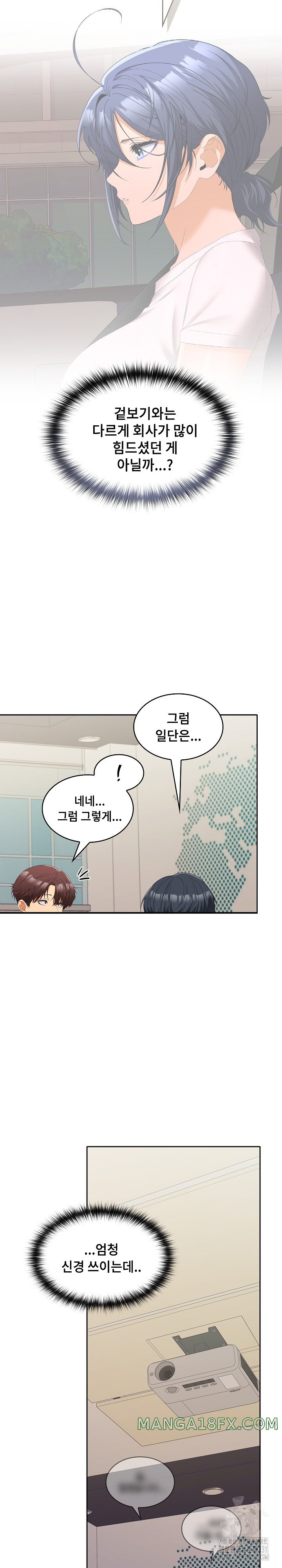 Not at Work Raw Chapter 20 image 16