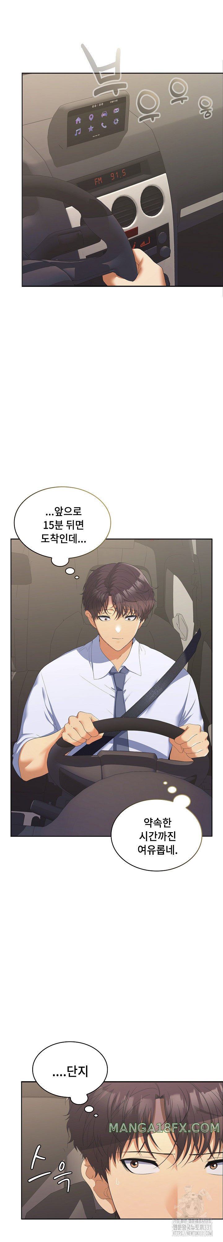 Not at Work Raw Chapter 20 image 1