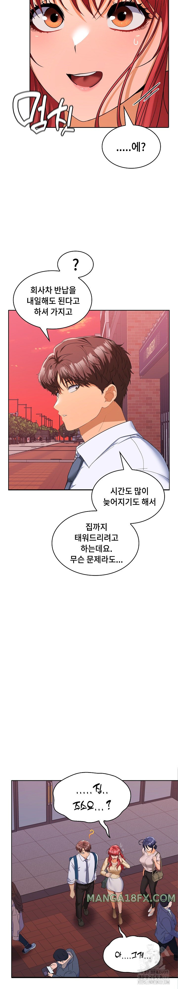 Not at Work Raw Chapter 20 image 19
