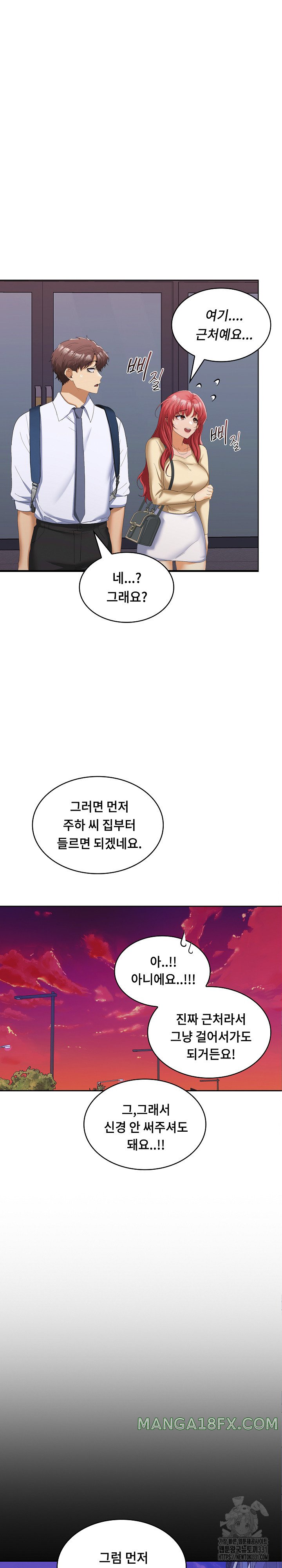 Not at Work Raw Chapter 20 image 20