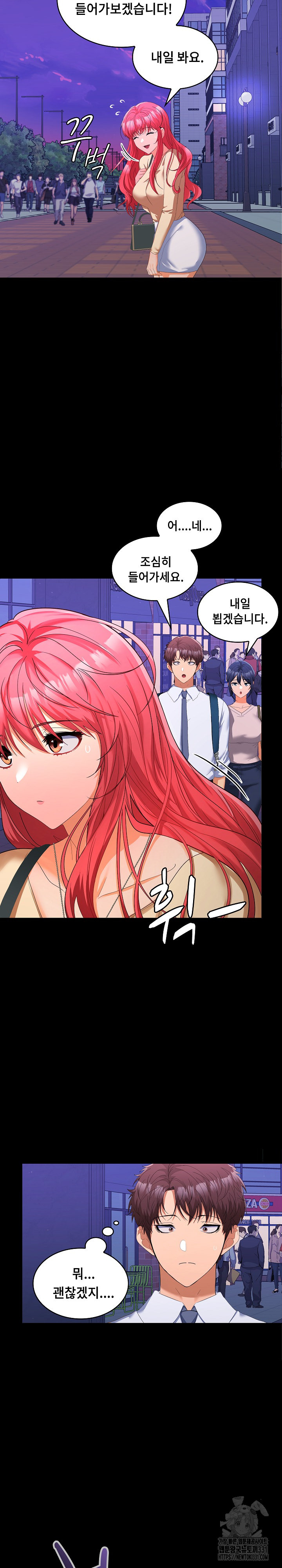 Not at Work Raw Chapter 20 image 21