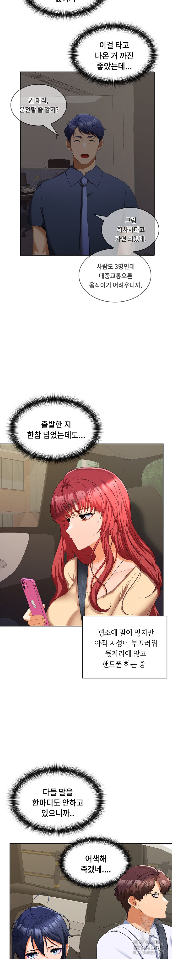 Not at Work Raw Chapter 20 image 3