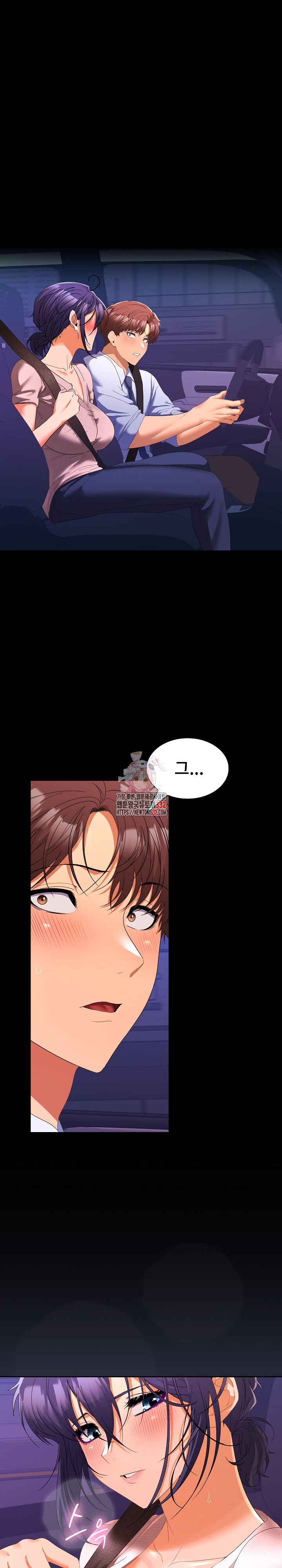 Not at Work Raw Chapter 21 image 0