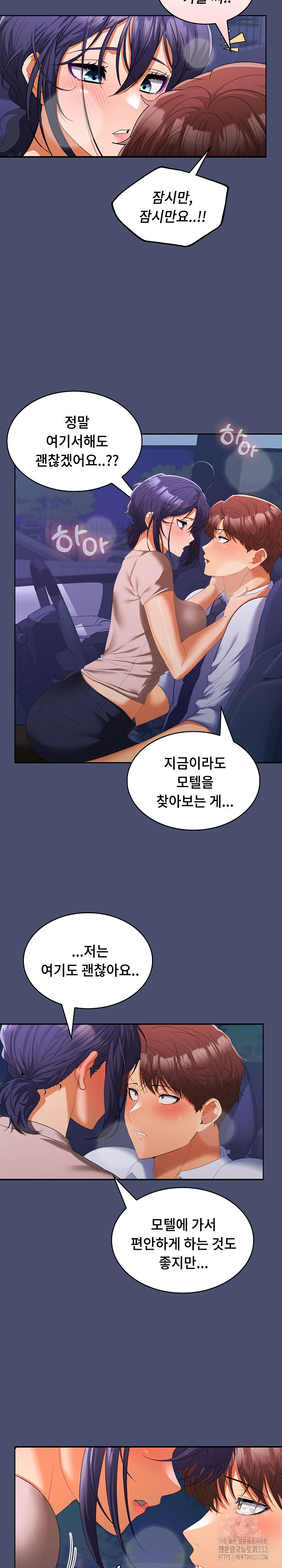 Not at Work Raw Chapter 21 image 11