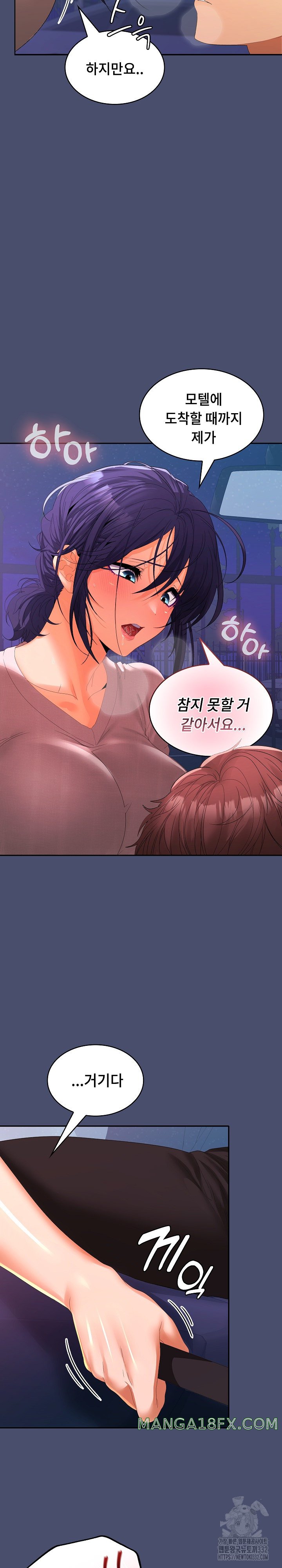 Not at Work Raw Chapter 21 image 12
