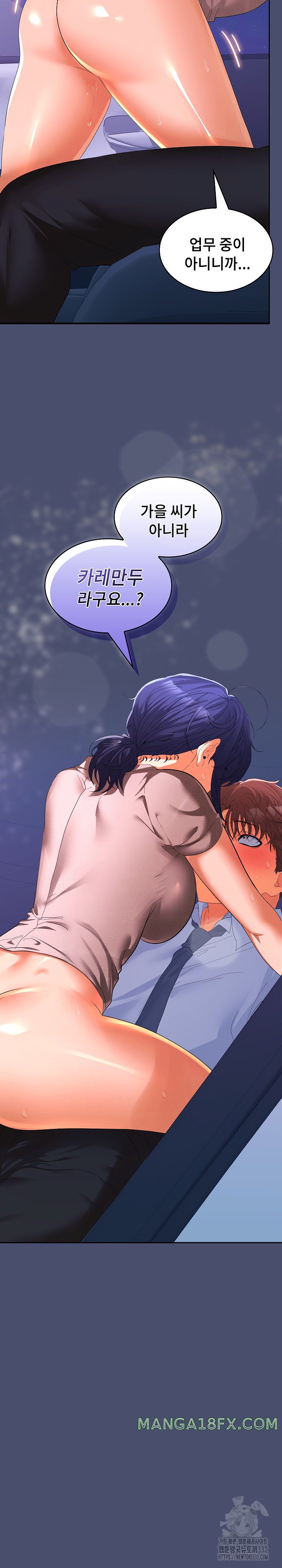 Not at Work Raw Chapter 21 image 14