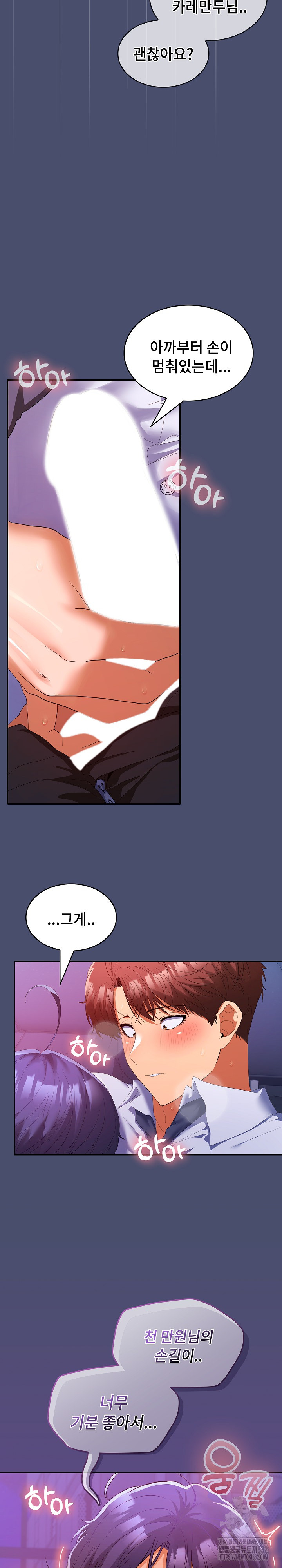 Not at Work Raw Chapter 21 image 21