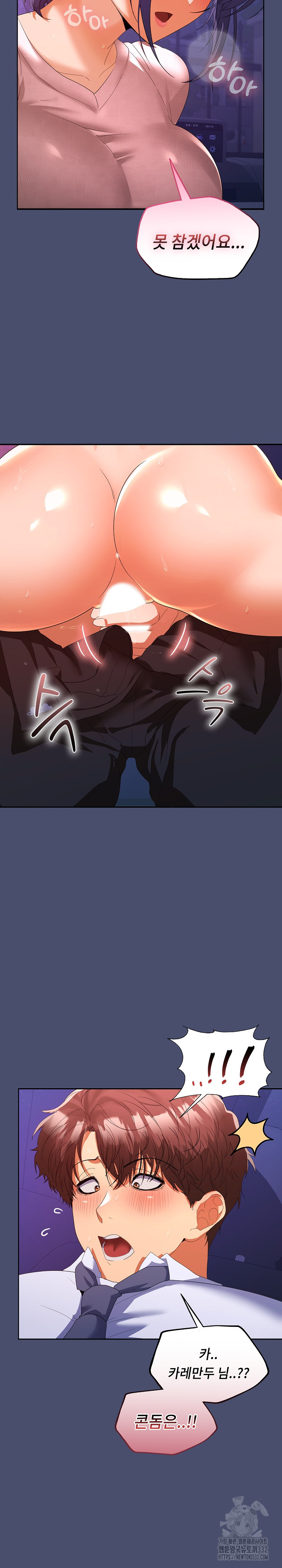 Not at Work Raw Chapter 21 image 23