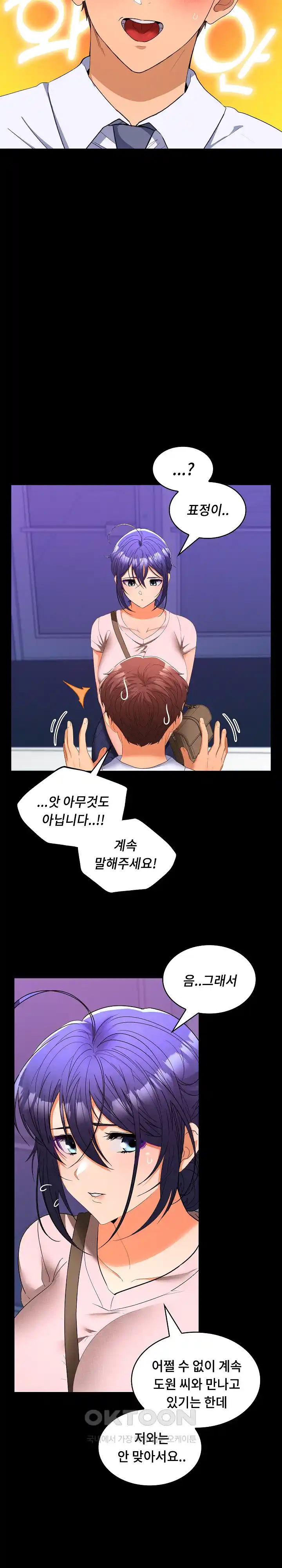 Not at Work Raw Chapter 22 image 25