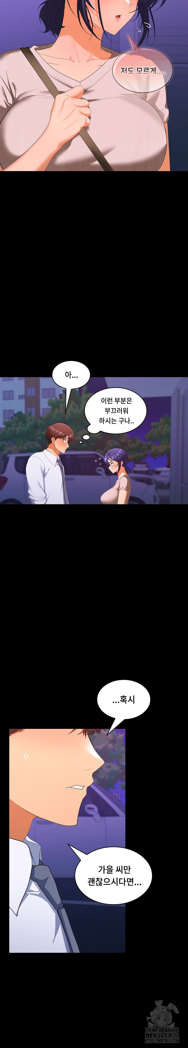 Not at Work Raw Chapter 23 image 18