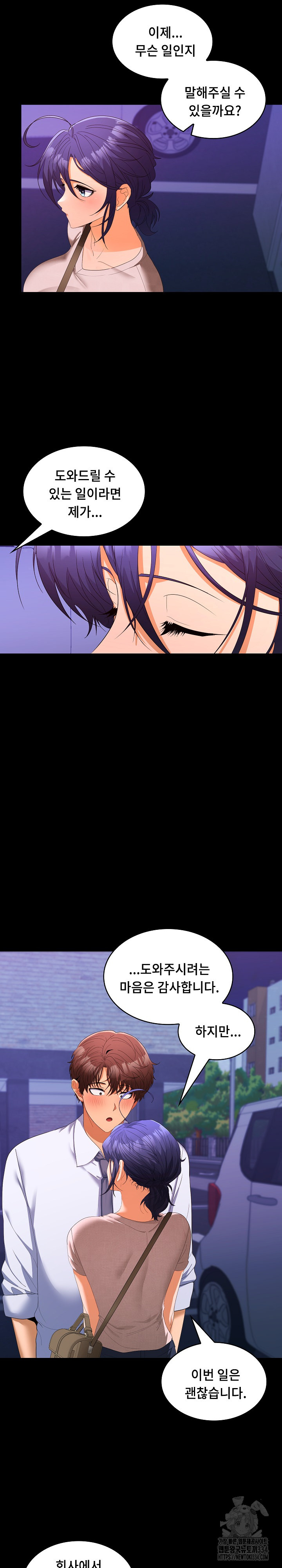 Not at Work Raw Chapter 23 image 19