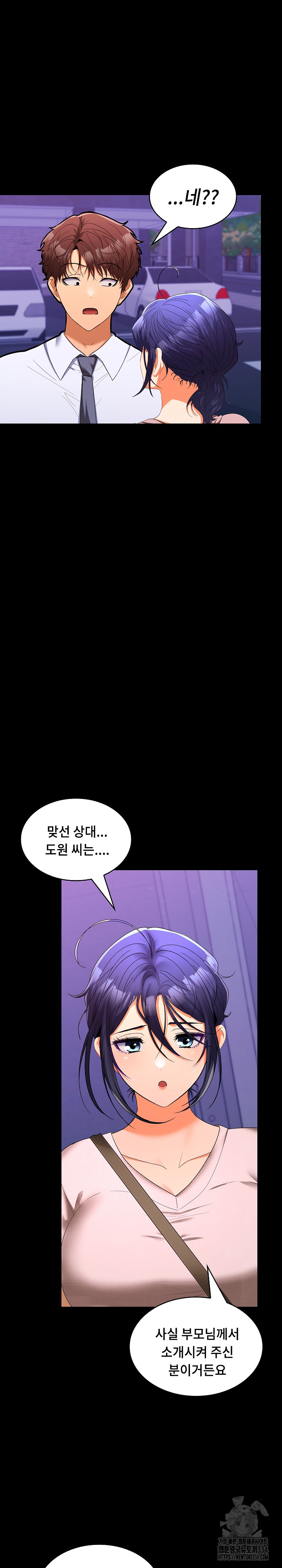 Not at Work Raw Chapter 23 image 23